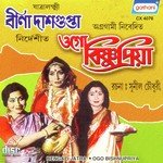 Bina Dasgupta Songs MP3 Download