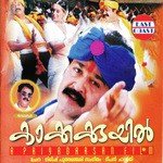Dipen Chatterjee Songs MP3 Download
